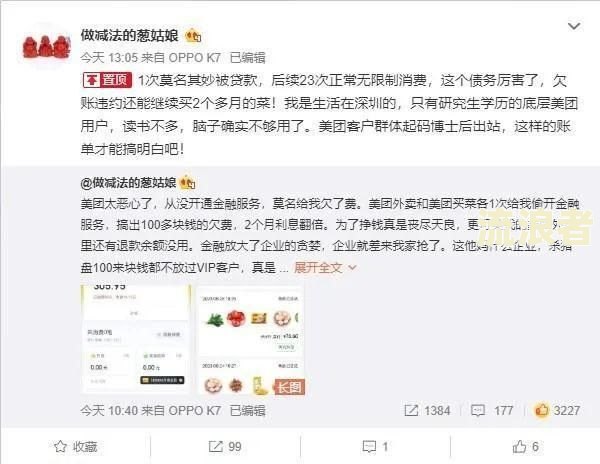 美团月付有逾期可以注册美团骑手吗？如何注销账户？