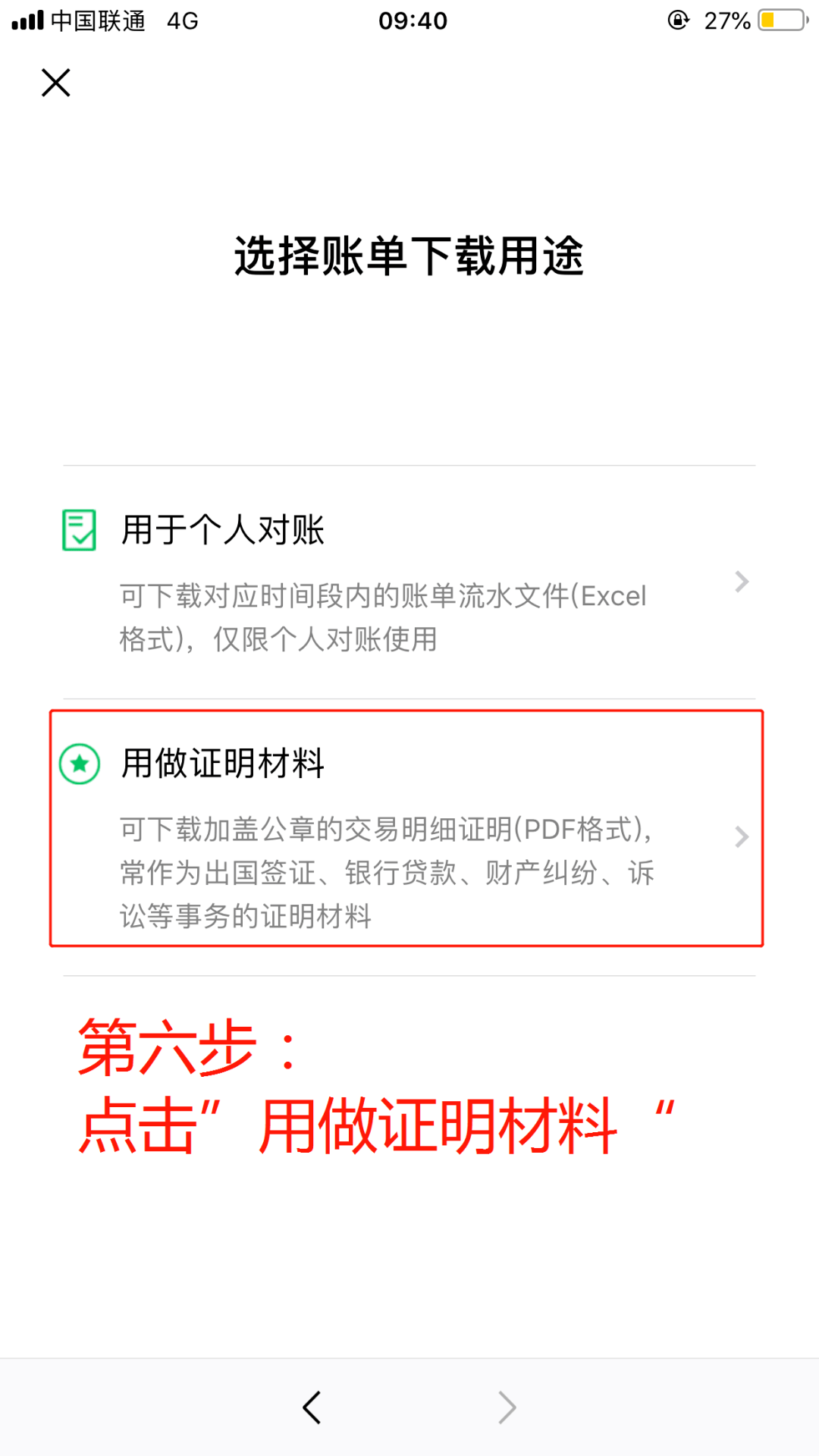 如何查询逾期未报税罚款记录及标准？