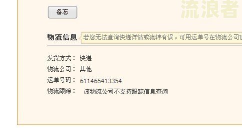 如何查询逾期未报税罚款记录及标准？