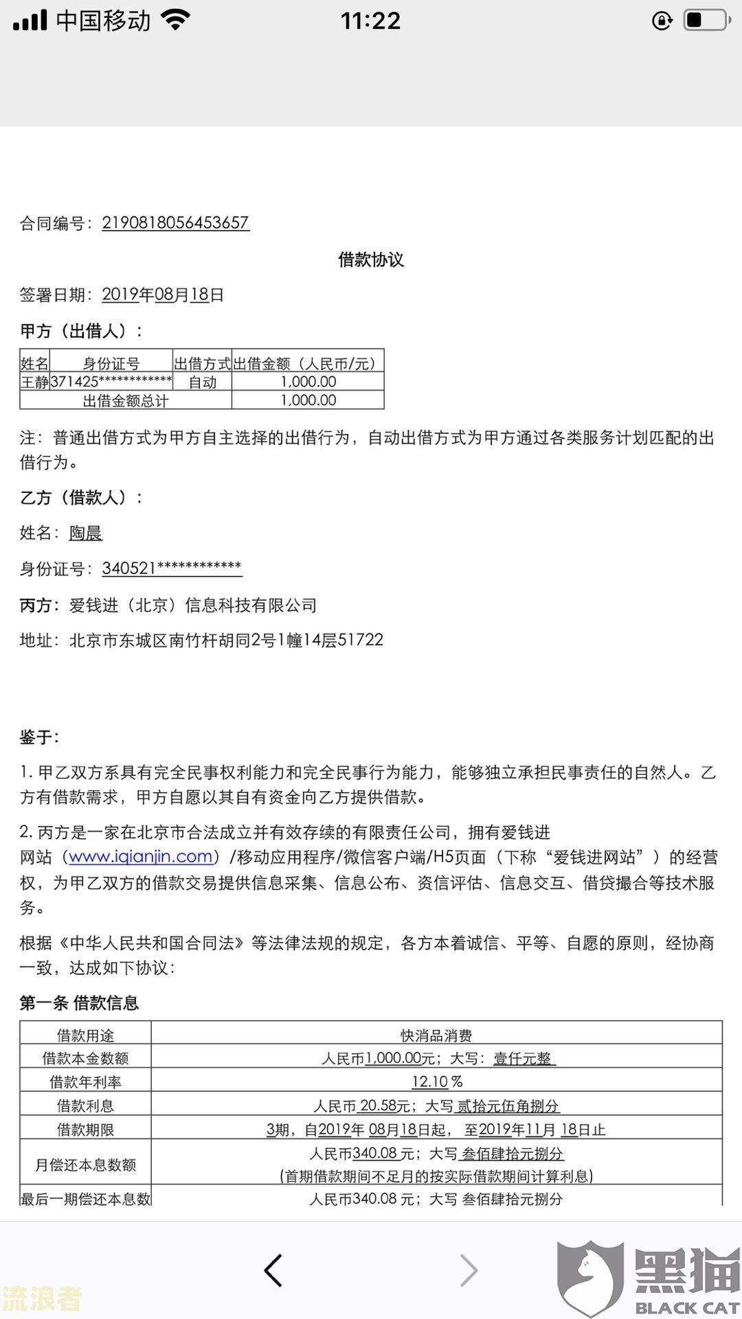 如何查询逾期未报税罚款记录及标准？
