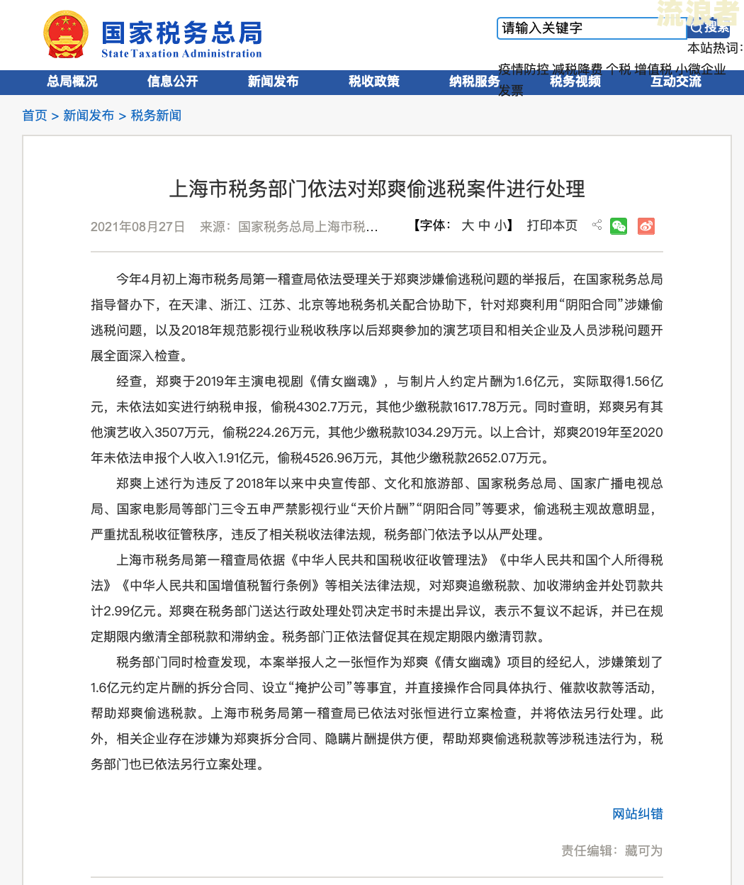 逾期没申报税处罚金额：详细解读未申报税务罚款标准