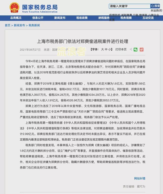 逾期没申报税处罚金额：详细解读未申报税务罚款标准