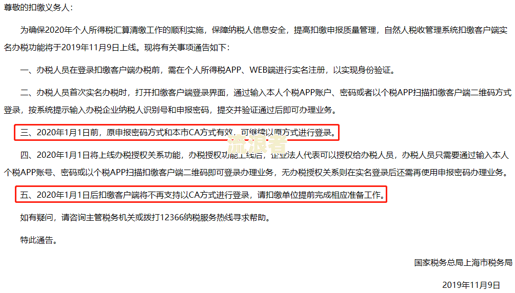 如何查询与处理逾期未申报的税务？