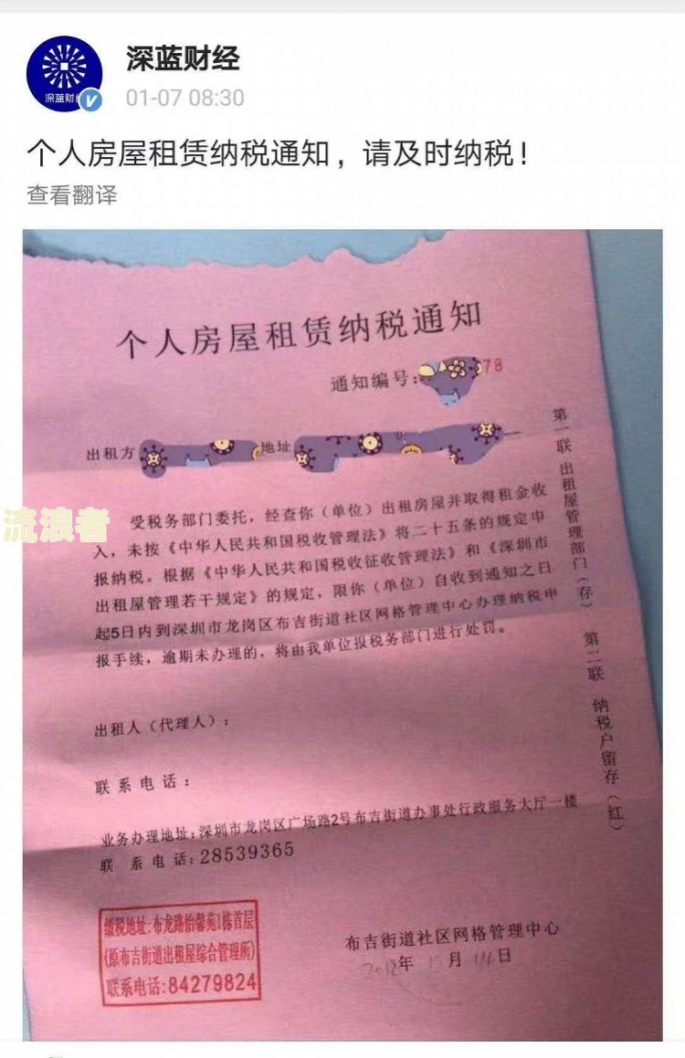 如何查询与处理逾期未申报的税务？