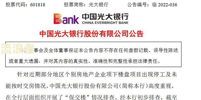 质押贷款逾期后能否延期？影响及解决办法