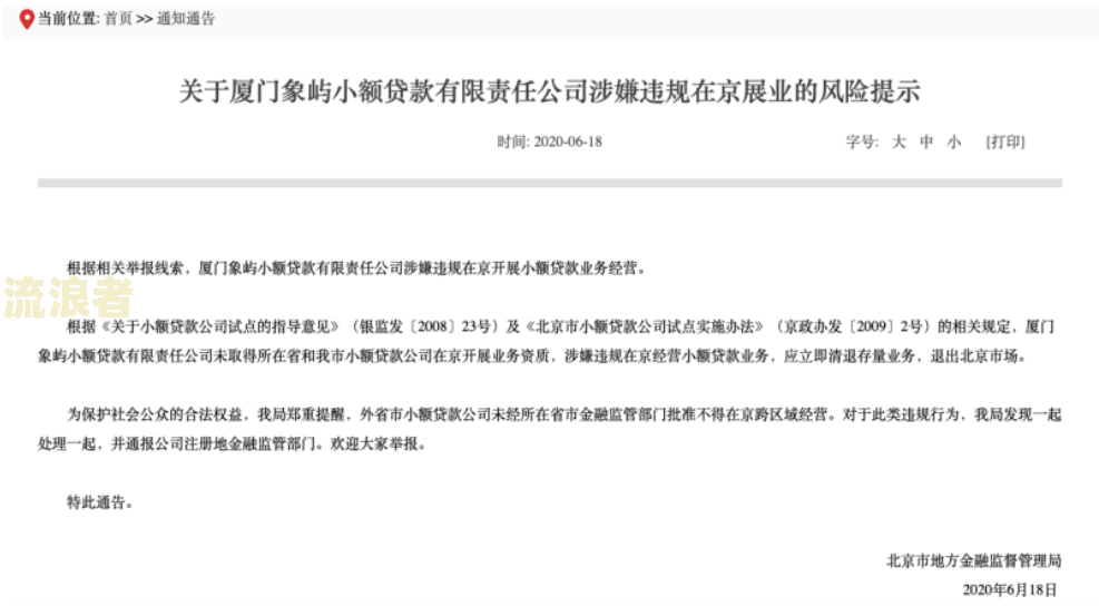 美团贷款1万一月逾期会联系家人吗？安全吗？已逾期20天，被威胁要立案处理