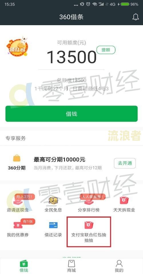 美团贷款逾期一个月会有什么后果？