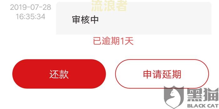 美团贷款逾期一个月会有什么后果？