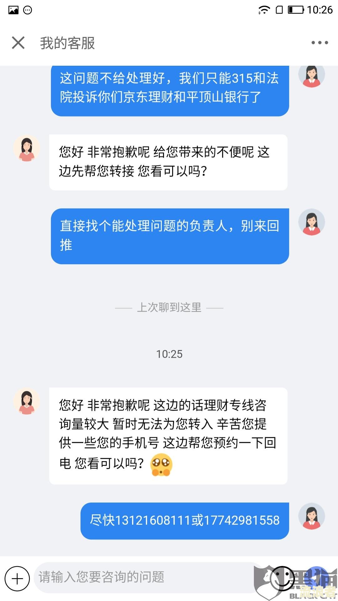 京东金融短信逾期怎么办？严重逾期如何处理？