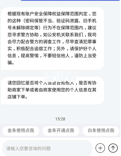 京东金融短信逾期怎么办？严重逾期如何处理？