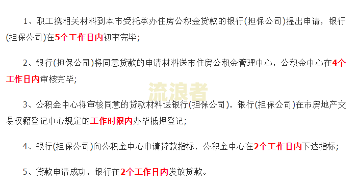 房贷之前有逾期现在能申请提前还款吗？如何办理？