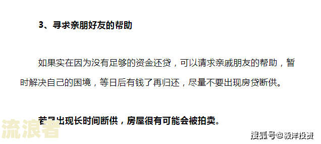 房贷之前有逾期现在能申请提前还款吗？如何办理？