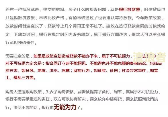 房贷之前有逾期，现在能申请提前还款吗？知乎讨论