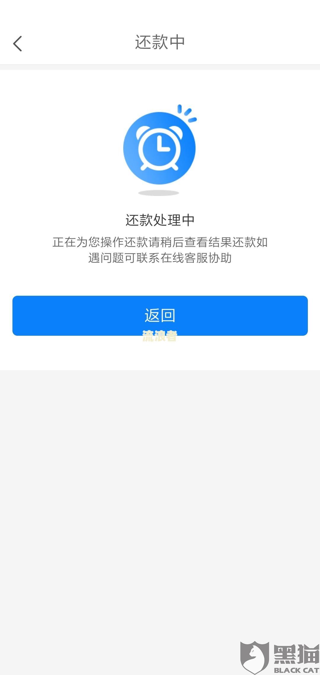 支付宝逾期四天算恶意逾期吗？怎么办？影响征信吗？