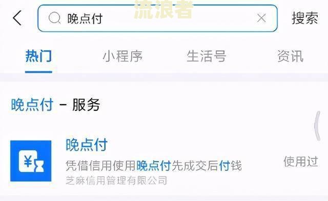支付宝逾期四天算恶意逾期吗？影响及处理方法全解析