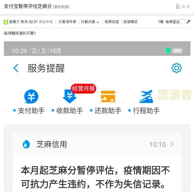 支付宝逾期四天算恶意逾期吗？影响及处理方法全解析