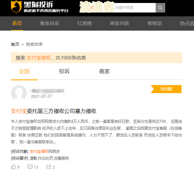 支付宝逾期4天会否上征信？影响及解决办法全解析