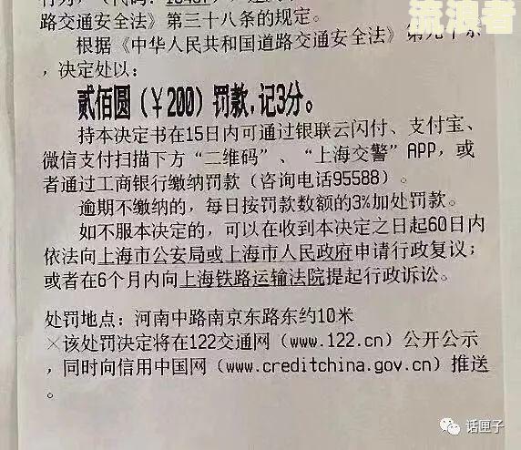 交通银行申请减免逾期费用全攻略：申请书、文案、流程及撰写指南