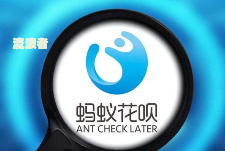 花呗逾期三年全还，能否继续乘坐高铁？影响大吗？