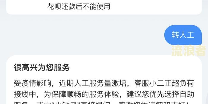 花呗逾期三个月能否乘坐高铁？解决方案及后续影响