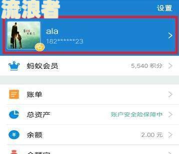 花呗逾期三个月还清后能否坐飞机？影响大吗？