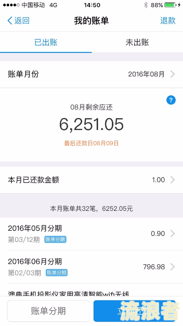 花呗逾期三个月还清后能否坐飞机？影响大吗？