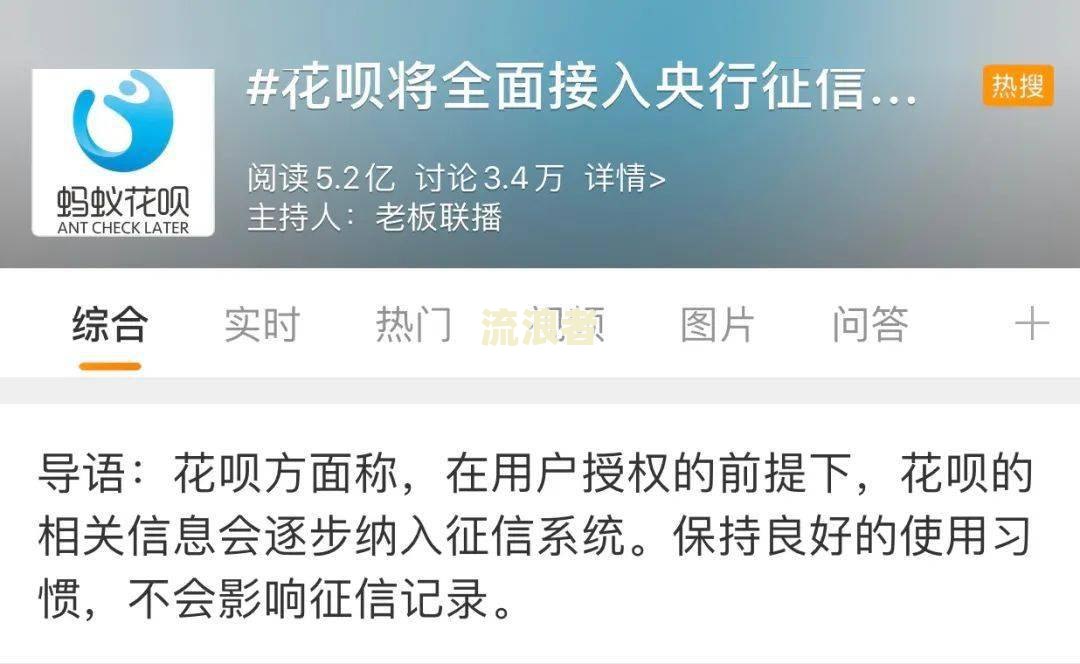 花呗逾期过还清了三年后能在银行贷款吗？逾期三年全部还清还能用花呗吗？