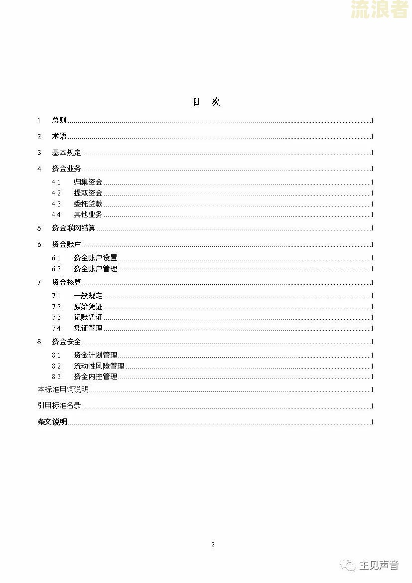 装修贷逾期4天滞纳金计算方法及解决办法