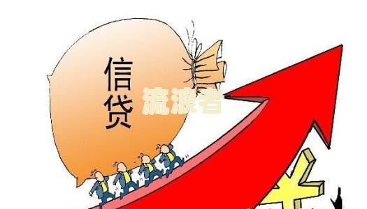 装修贷逾期4天，滞纳金多少？