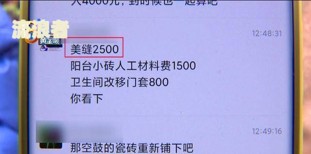 装修贷逾期罚息：计算方法及合法性全解析
