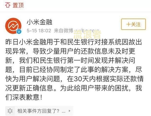 贷款逾期上报征信会短信告知吗？后果及解决办法