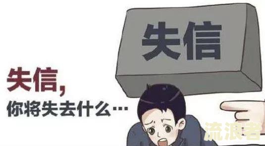 贷款逾期上征信会通知本人吗？了解逾期影响及应对措施