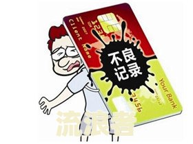 贷款逾期上报征信会有什么后果？影响深远，需谨慎对待