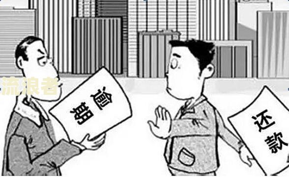 贷款逾期上报征信会有什么后果？影响深远，需谨慎对待