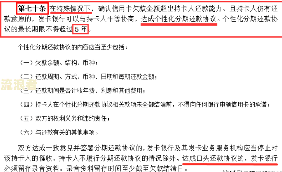 中信银行逾期减免分期还款是什么？了解信用卡逾期提醒与协商还款方案