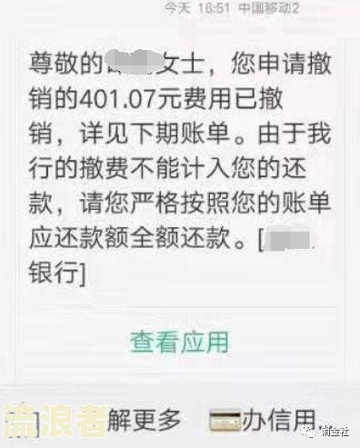 中信银行逾期减免分期还款是什么？了解信用卡逾期提醒与协商还款方案