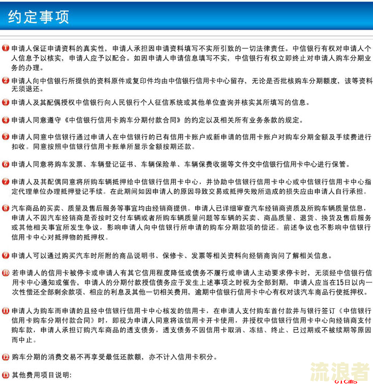 中信银行逾期减免分期还款是什么？了解信用卡逾期提醒与协商还款方案