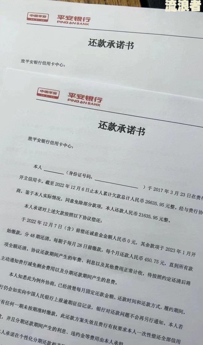 中信银行逾期减免分期还款政策详解：如何协商申请？