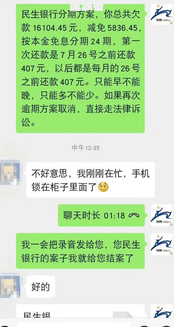 中信银行逾期减免分期还款政策详解：如何协商申请？