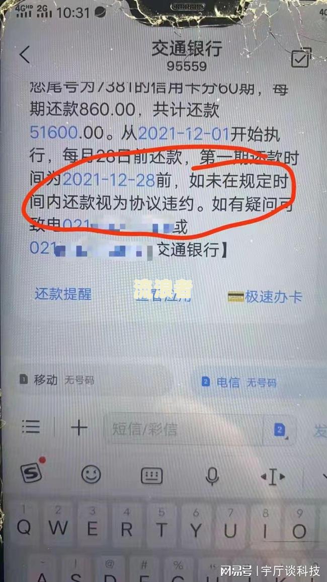 中信银行逾期减免分期还款政策详解：如何协商申请？