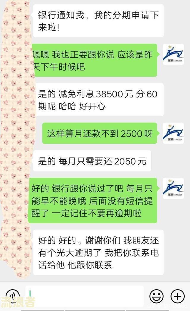 中信银行逾期减免分期还款政策详解：如何协商申请？