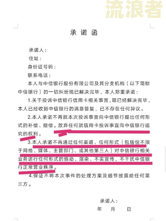 中信银行的信用卡逾期提醒与减免工作：2021新规及解决办法