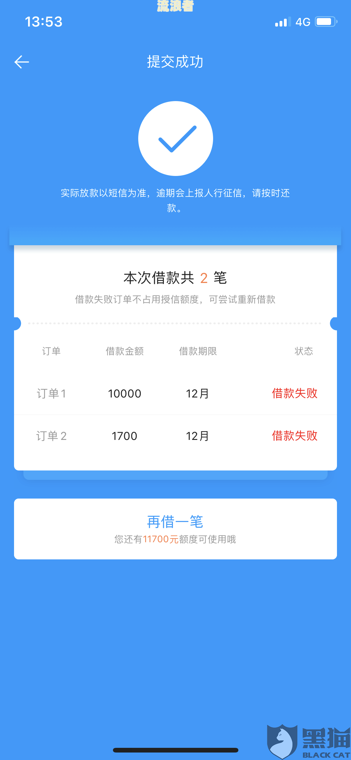 微众银行逾期3个月后多久能恢复额度？协商无果的后果是什么？