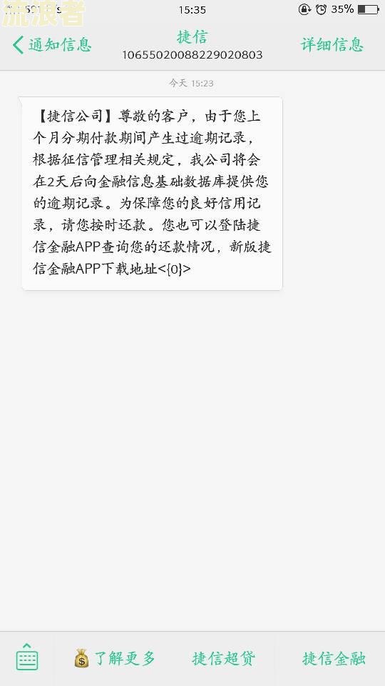 微众银行逾期3天，是否会取消分期业务？影响征信吗？