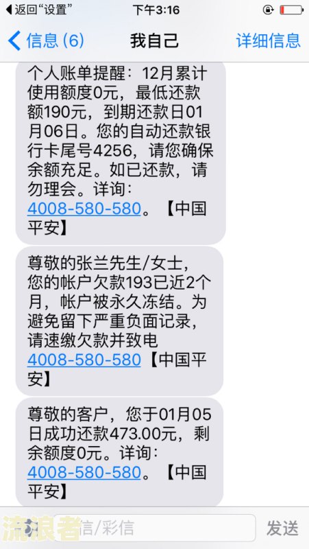 你我贷逾期1天接电话说不还会打紧急联系人电话，逾期时间增加是否会继续拨打？