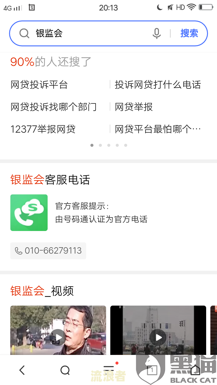 你我贷逾期1天接电话说不还会打紧急联系人电话，逾期时间增加是否会继续拨打？