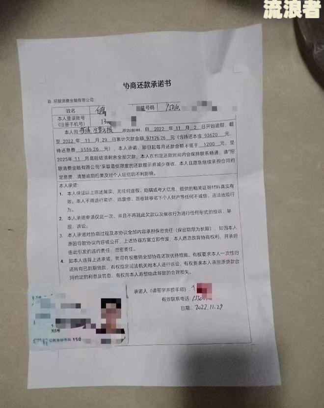 你我贷逾期四天：若未在12:30前还款，将被上报至征信系统