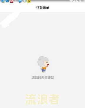 你我贷逾期四天：若未在12:30前还款，将被上报至征信系统