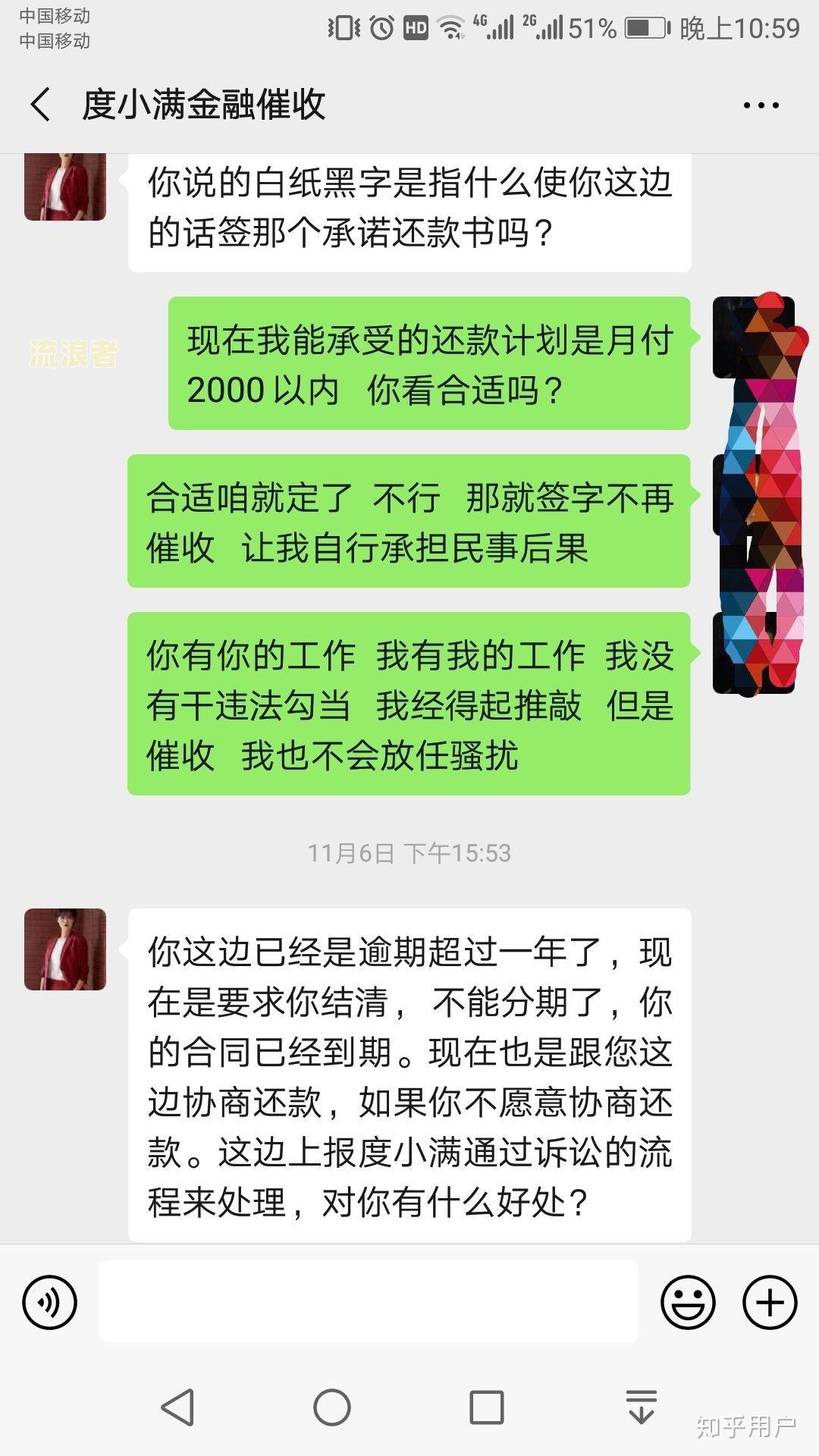 你我贷借款逾期几天会打电话催收？