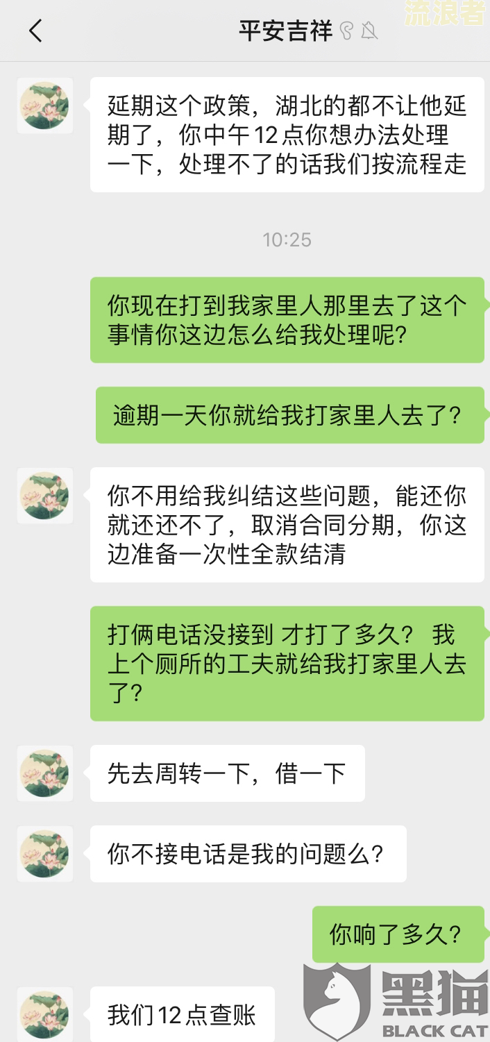 你我贷借款逾期几天会打电话催收？